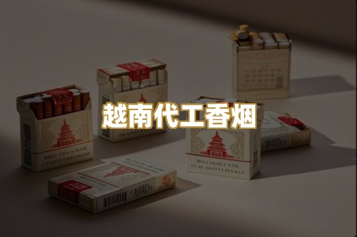日本烟系列